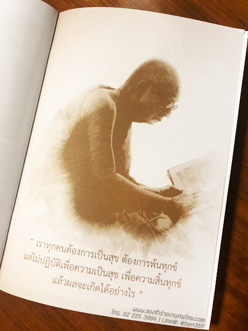 หนังสือธรรมะ แจกงานศพ, ของชำร่วยงานศพ, ของที่ระลึกแจกงานศพ, หนังสือธรรมะ, หนังสือบทสวดมนต์, หนังสือธรรมะแจกงานศพ, หนังสือสมเด็จพระญาณสังวร, หนังสือธรรมะ วิธีสร้างบุญบารมี โดยสมเด็จพระญาณสังวร , หนังสือธรรมะ สงเด็จพระสังฆราช 