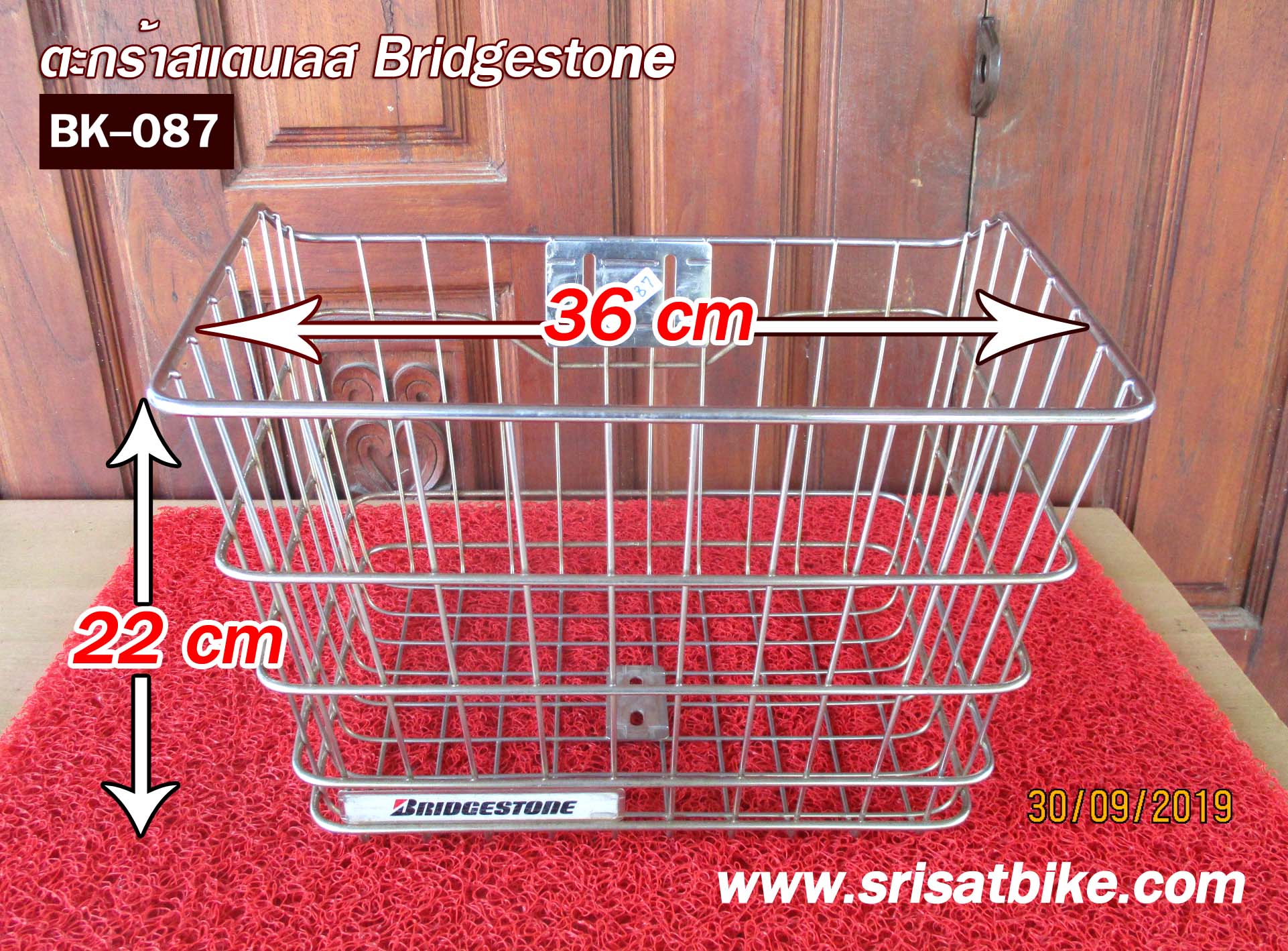 ตะกร้าจักรยาน สแตนเลส Bridgestone -ส่งฟรี EMS-