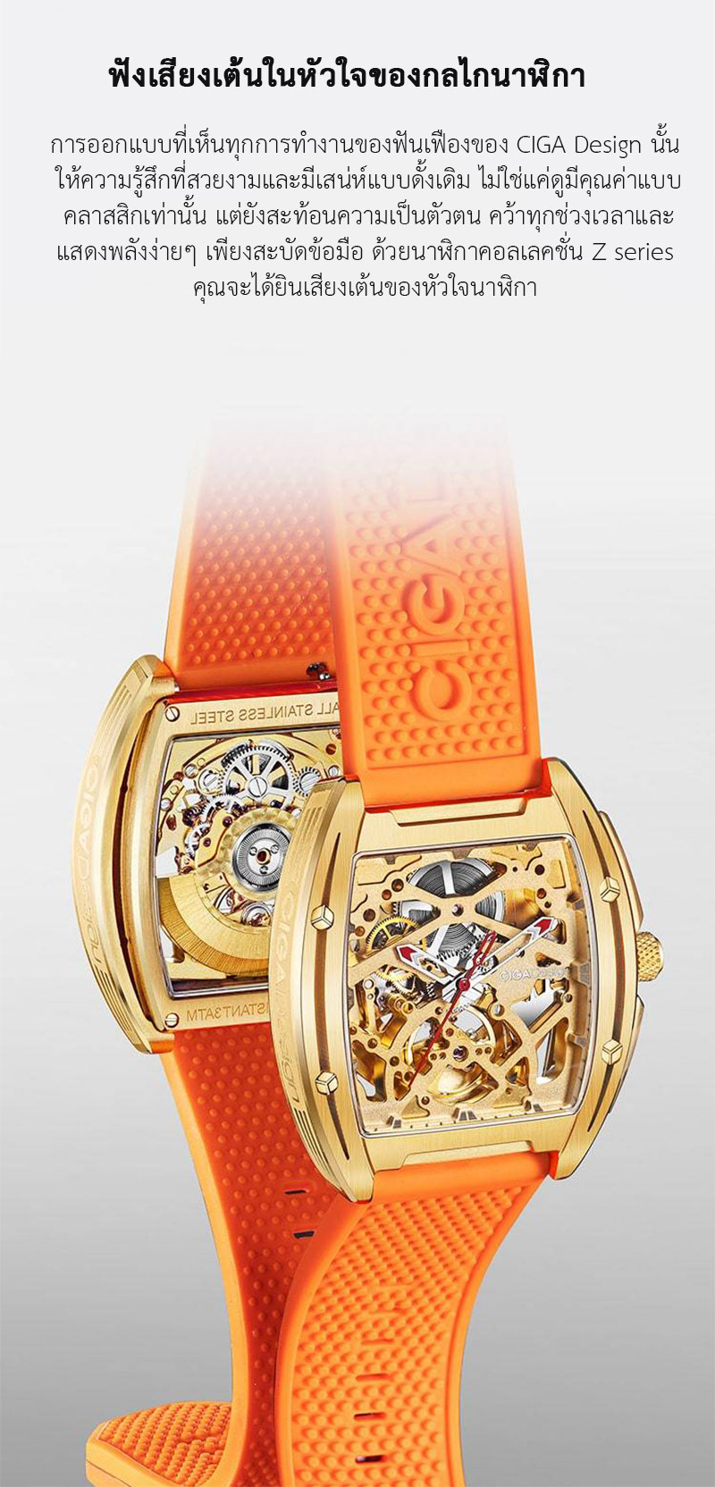 (ประกันศูนย์ไทย 1 ปี) CIGA Design Z Series Gold Automatic Mechanical Watch - นาฬิกาออโตเมติกซิก้า ดีไซน์ รุ่น Z Series Gold