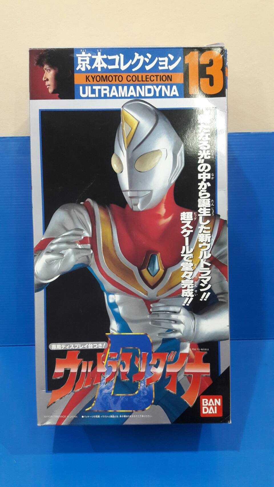 KYOMOTO COLLECTION 13 : ULTRAMAN DYNA BIG MODEL BANDAI JAPAN