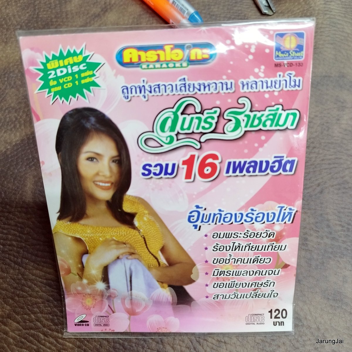 vcd สุนารี ราชสีมา รวม 16 เพลงฮิต อุ้มท้องร้องไห้ อมพระร้อยวัด karaoke vcd ms แถม audio cd ms ลดราคาพิเศษ