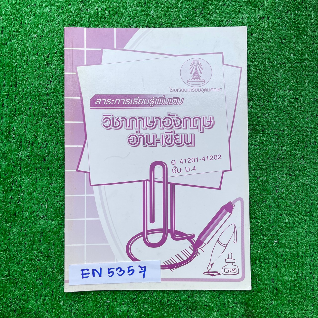 EN5357 [โรงเรียนเตรียมอุดม] ภาษาอังกฤษ อ่าน-เขียน โจทย์ล้วน มี 20 passage หนังสือ 45 หน้า เล่มเปล่าไม่มีเขียน ไม่มีเฉลย ขาย 400฿