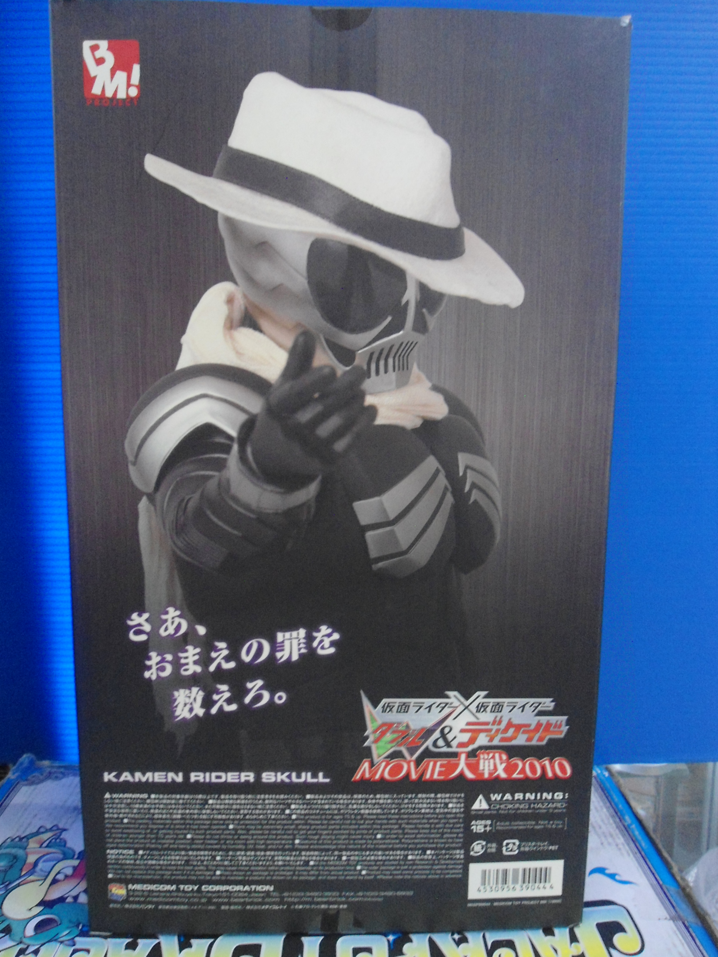 Medicom RAH Kamen Rider Skull
