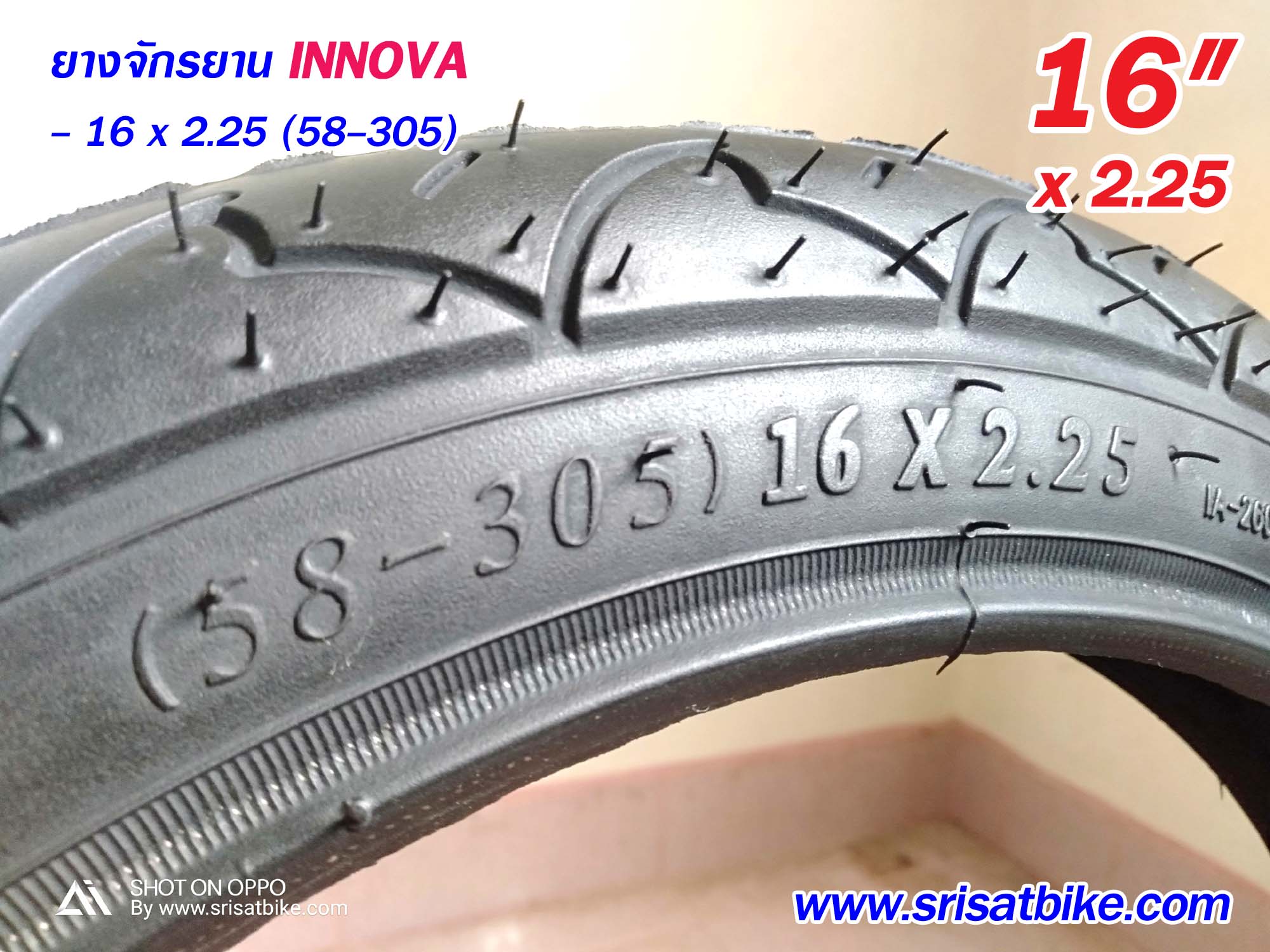 ยางจักรยาน 16 x 2.25 INNOVA / 2 เส้น < ส่งฟรี EMS >