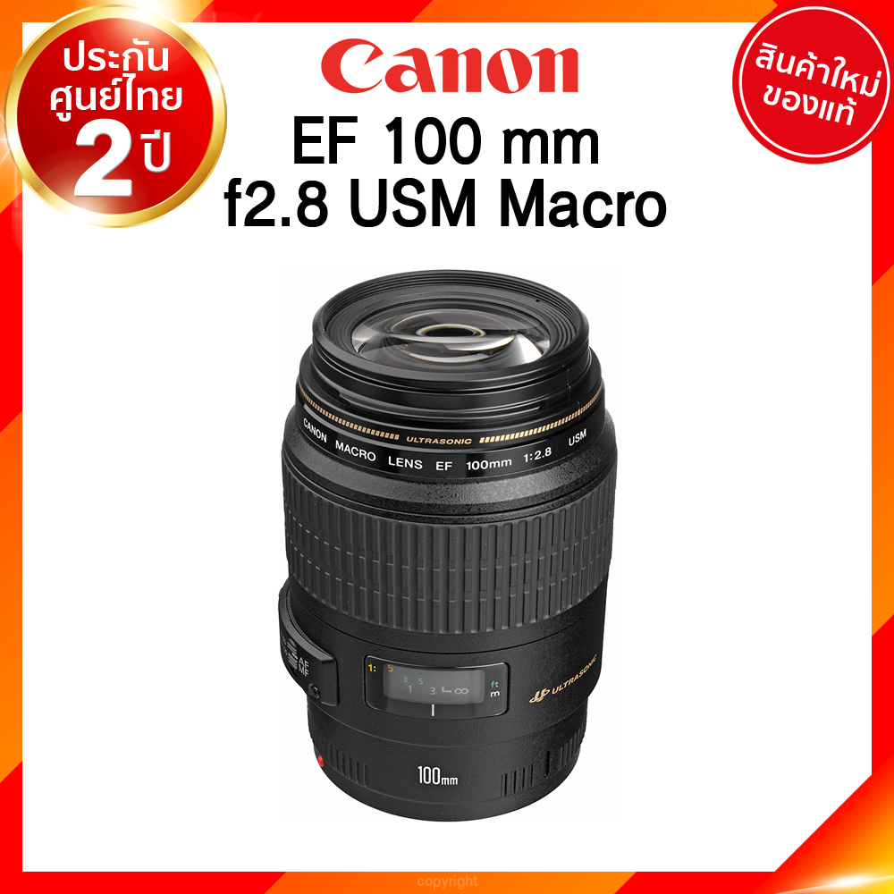 (เลิกผลิต) Canon EF 100 mm f2.8 USM Macro Lens DSLR เลนส์ แคนนอน ประกันศูนย์ เช็คก่อนสั่ง JIA เจีย