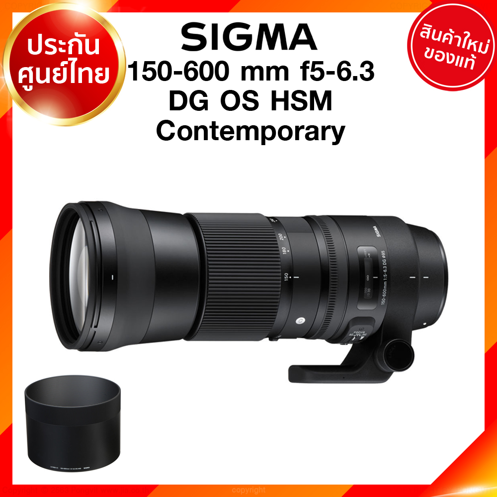 Sigma 150-600 f5-6.3 DG OS HSM C Contemporary Lens เลนส์ กล้อง ซิกม่า JIA ประกันศูนย์ 3 ปี เช็คก่อนสั่ง