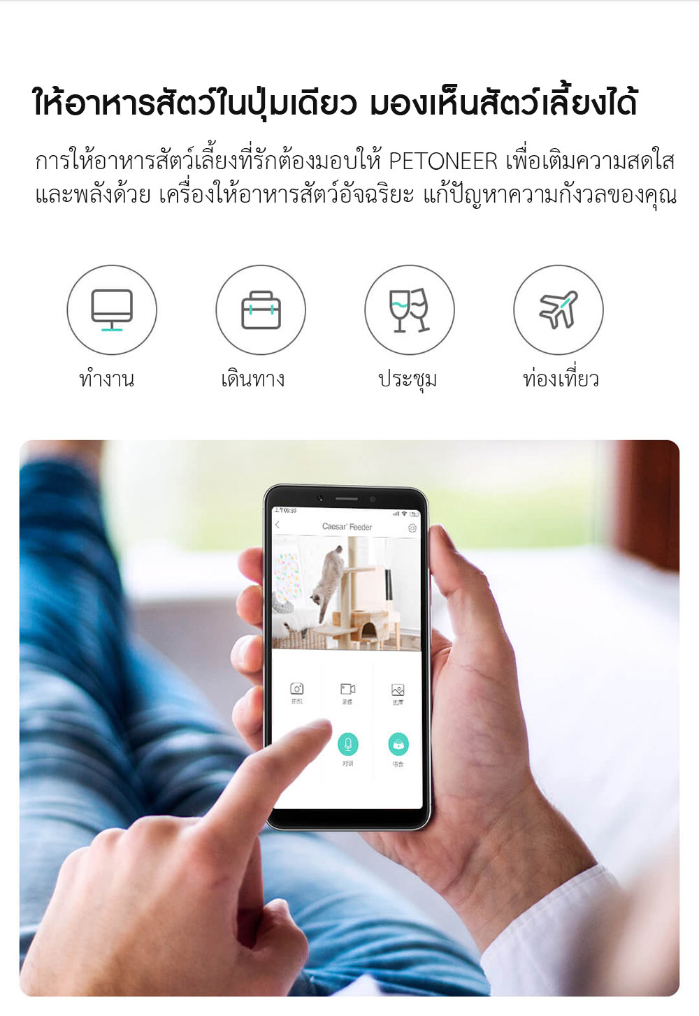 Xiaomi PETONEER Smart Visual Pet Feeder - เครื่องให้อาหารสัตว์อัจฉริยะ
