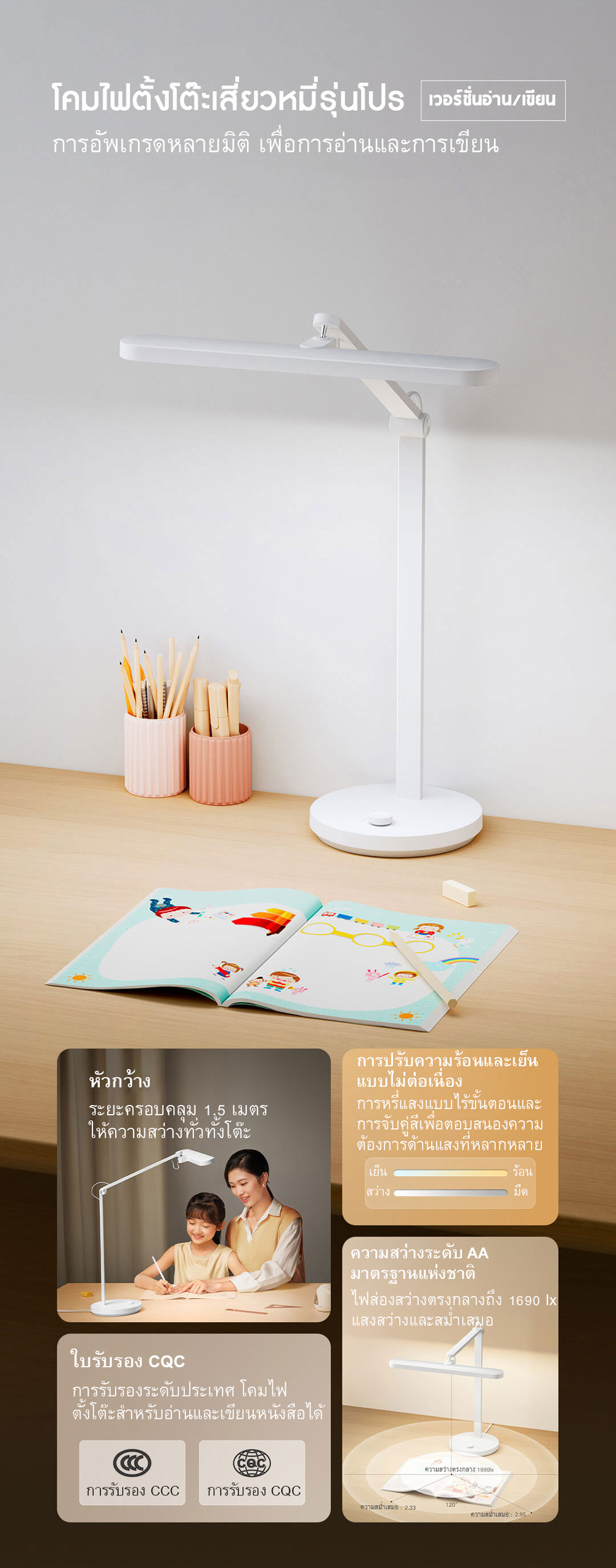 Xiaomi Desk Lamp Pro Read and Write Version - โคมไฟตั้งโต๊ะเสี่ยวหมี่รุ่นโปร (เวอร์ชั่นอ่าน/เขียน) (CN)
