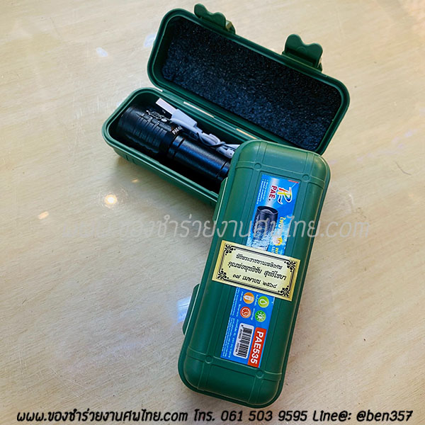 ของชำร่วยงานศพ. ของที่ระลึกแจกงานศพ, ไฟฉาย,ไฟฉายงานศพ, ไฟฉายแจกงานศพ, ของที่ระลึกแจกงานศพ, ไฟฉายชารตแบตบ้าน, ไฟฉายUSB, ไฟฉายพกพา, ไฟฉายพกพาชารตแบต