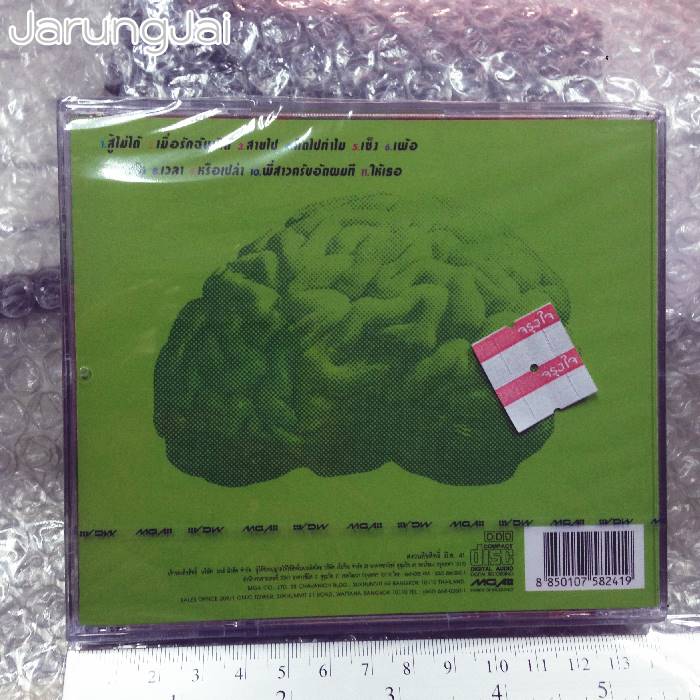 cd Silly Fools - 180 IQ ไอคิว audio cd gmm