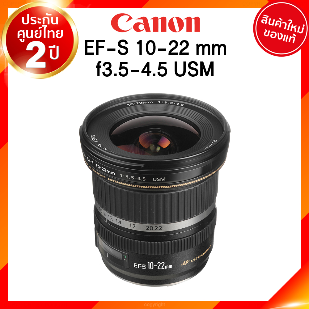 (เลิกผลิต) Canon EF-S 10-22 f3.5-4.5 USM Lens เลนส์ กล้อง แคนนอน JIA ประกันศูนย์ 2 ปี