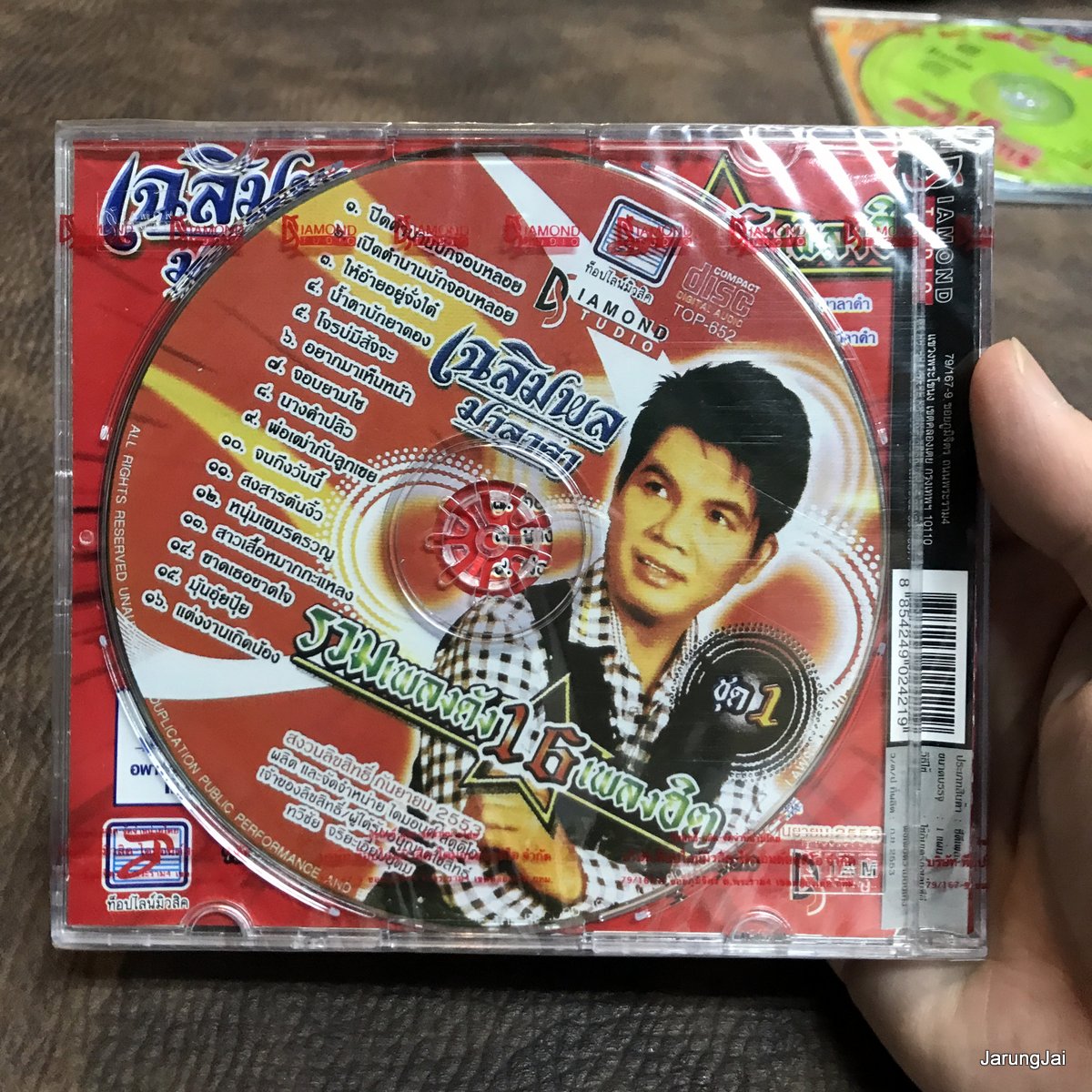 cd เฉลิมพล มาลาคำ รวมเพลงดัง 16 เพลงฮิต ปิดตำนานบักจอบหลอย น้ำตาบักยาดอง จอบยามไซ audio cd tl