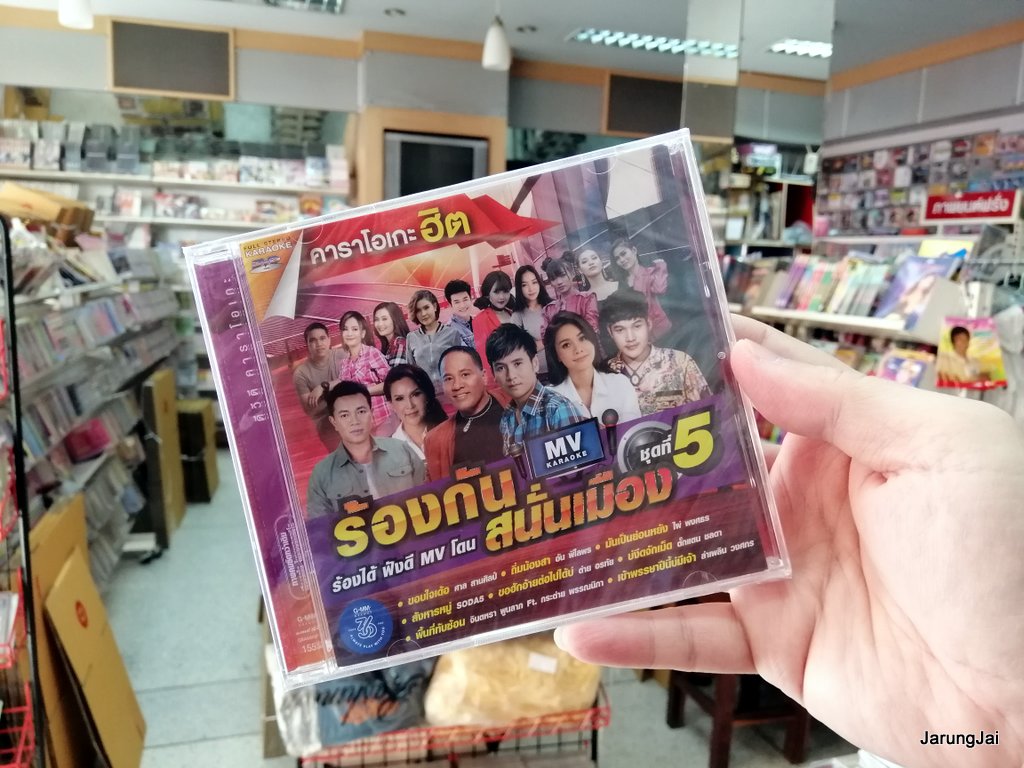 DVD คาราโอเกะฮิต ร้องกันสนั่นเมือง dvd gmm