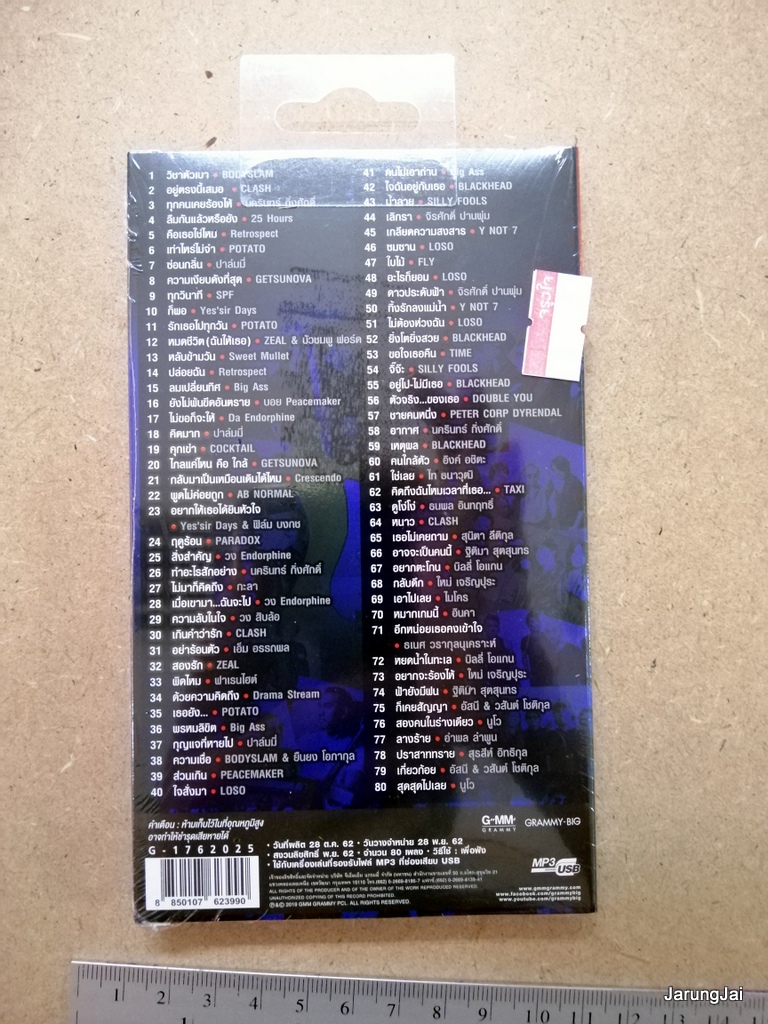 usb rock collection vol 2 รวม 80 เพลง วิชาตัวเบา bodyslam clash ป้าง 25 hours retrospect mp3 usb gmm