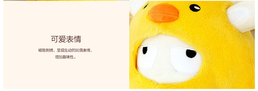 Xiaomi Mitu Chicken Doll - ตุ๊กตาไก่ Mitu