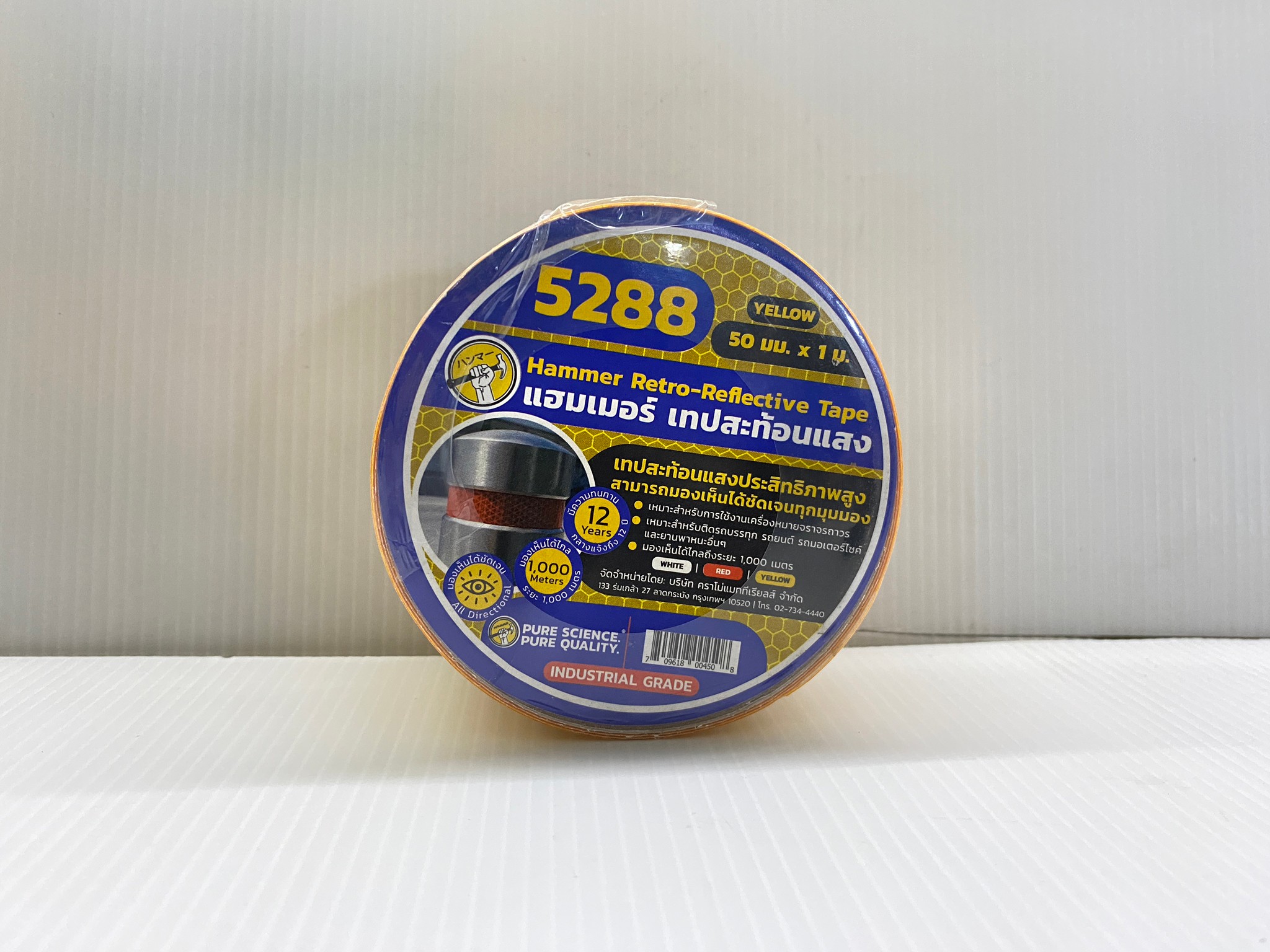 Hammer เทปสะท้อนแสง 360 องศา 5288Y สีเหลือง 50มม.x1ม.xหนา 0.4มม. ของแท้ 100%