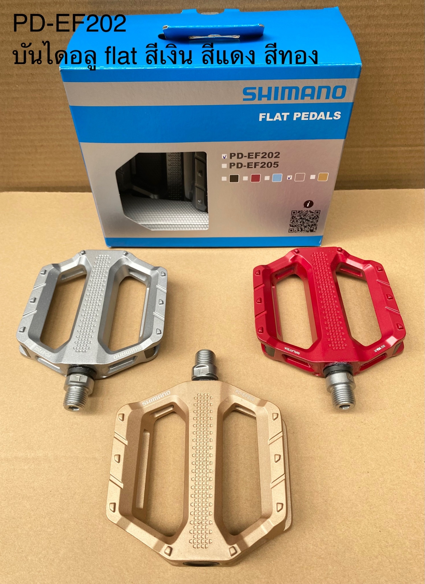 บันไดจัดรยาน Shimano PD-EF202