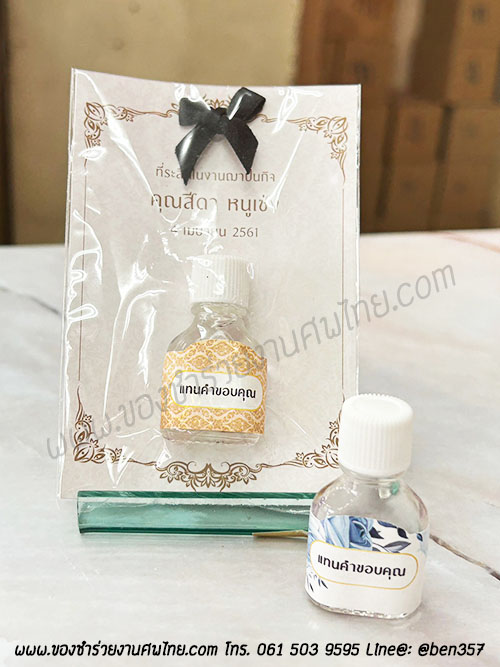 ของชำร่วยงานศพ กระปุกพิมเสน ราคาถูก, พิมเสนชุบสำลี , พิมเสนน้ำงานศฑ, พิมเสนแจกงานศฑ, ยาดมพิมเสน, พิมเสนแจกงานศพราคาถูก, พิมเสนน้ำ, พิมเสนน้ำแจกงานศพ. พิมเสนน้ำงานศพ 