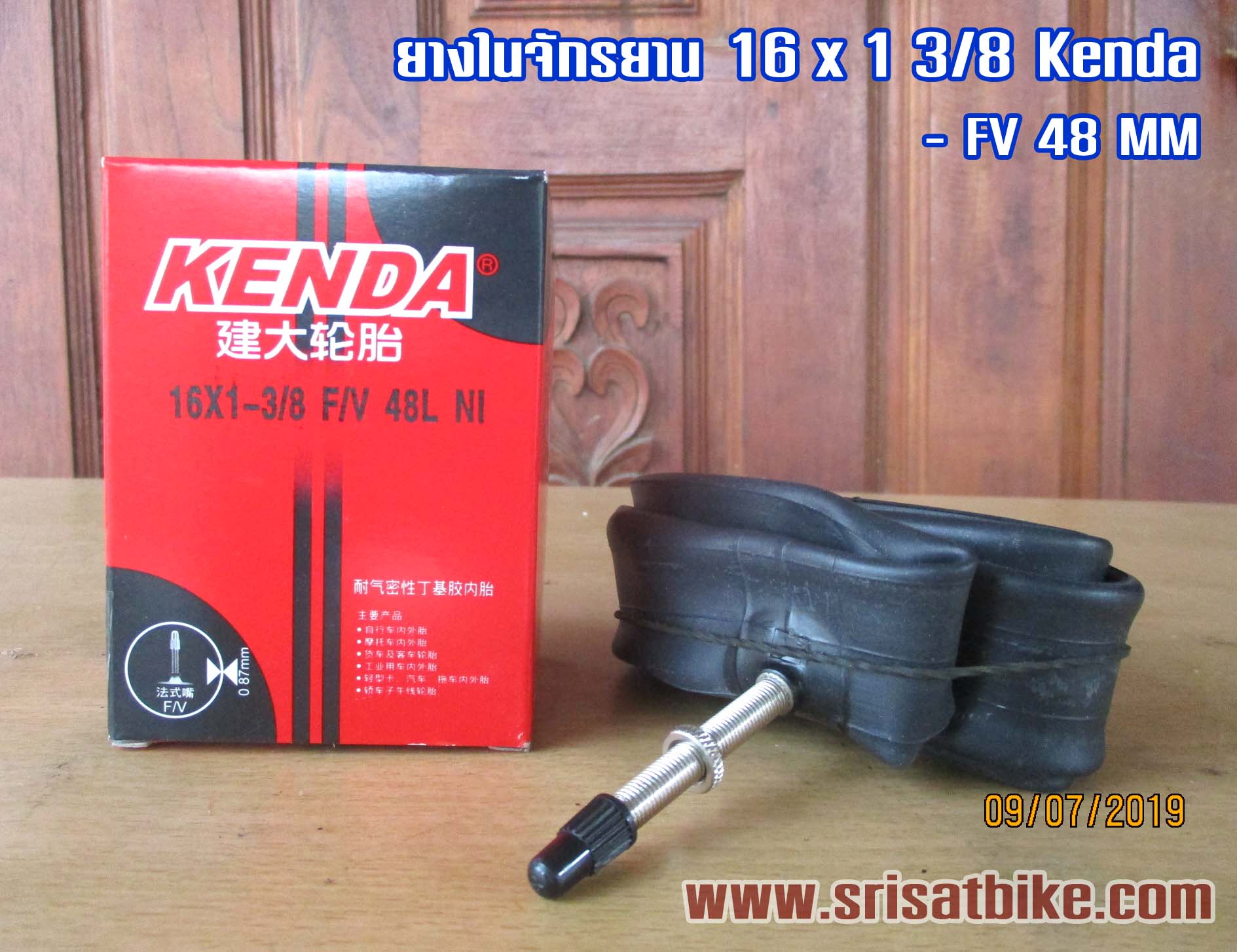 ยางในจักรยาน 16 x 1 3/8 Kenda (จุ๊บเล็ก)