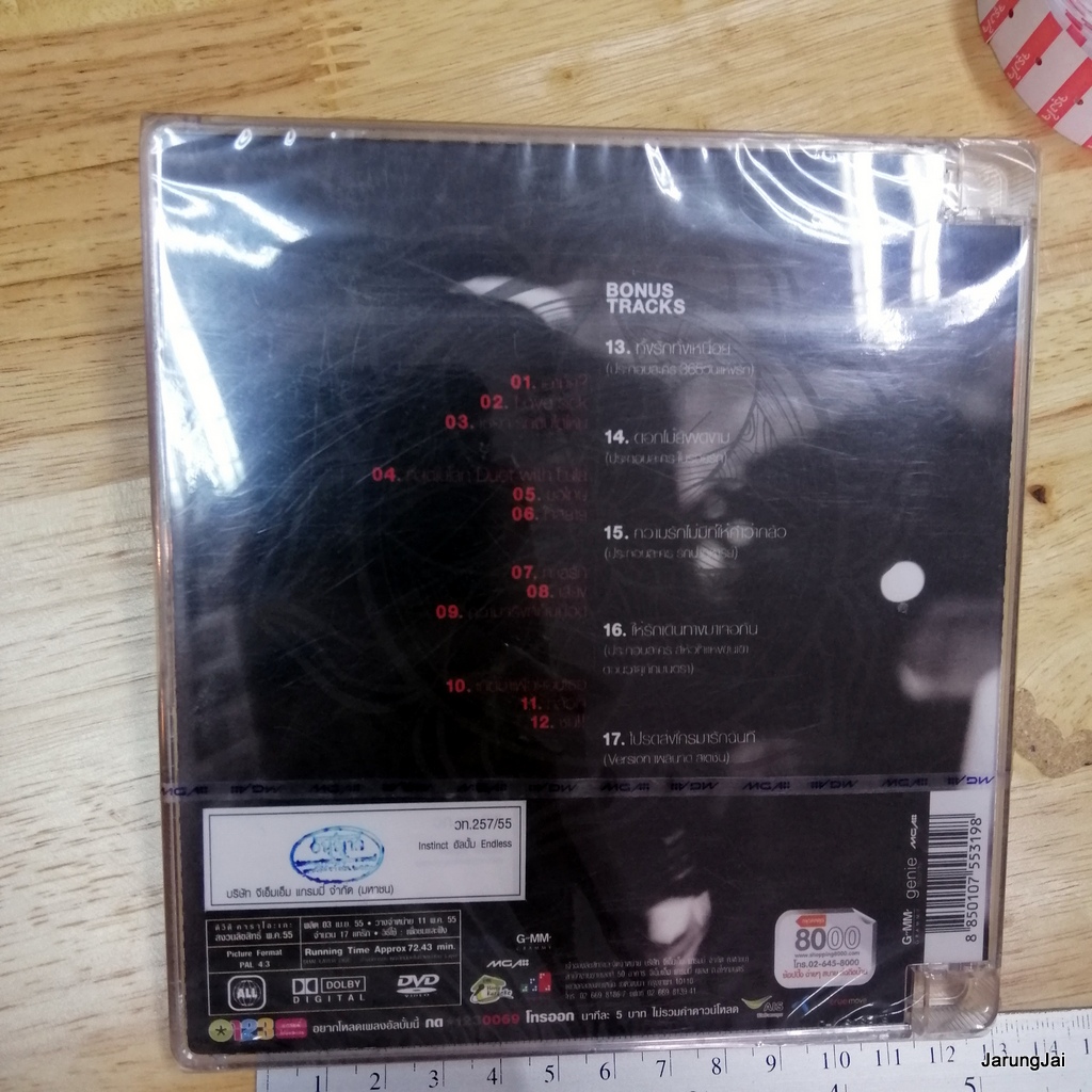 dvd instinct endless 17 เพลง คาราโอเกะ dvd gmm