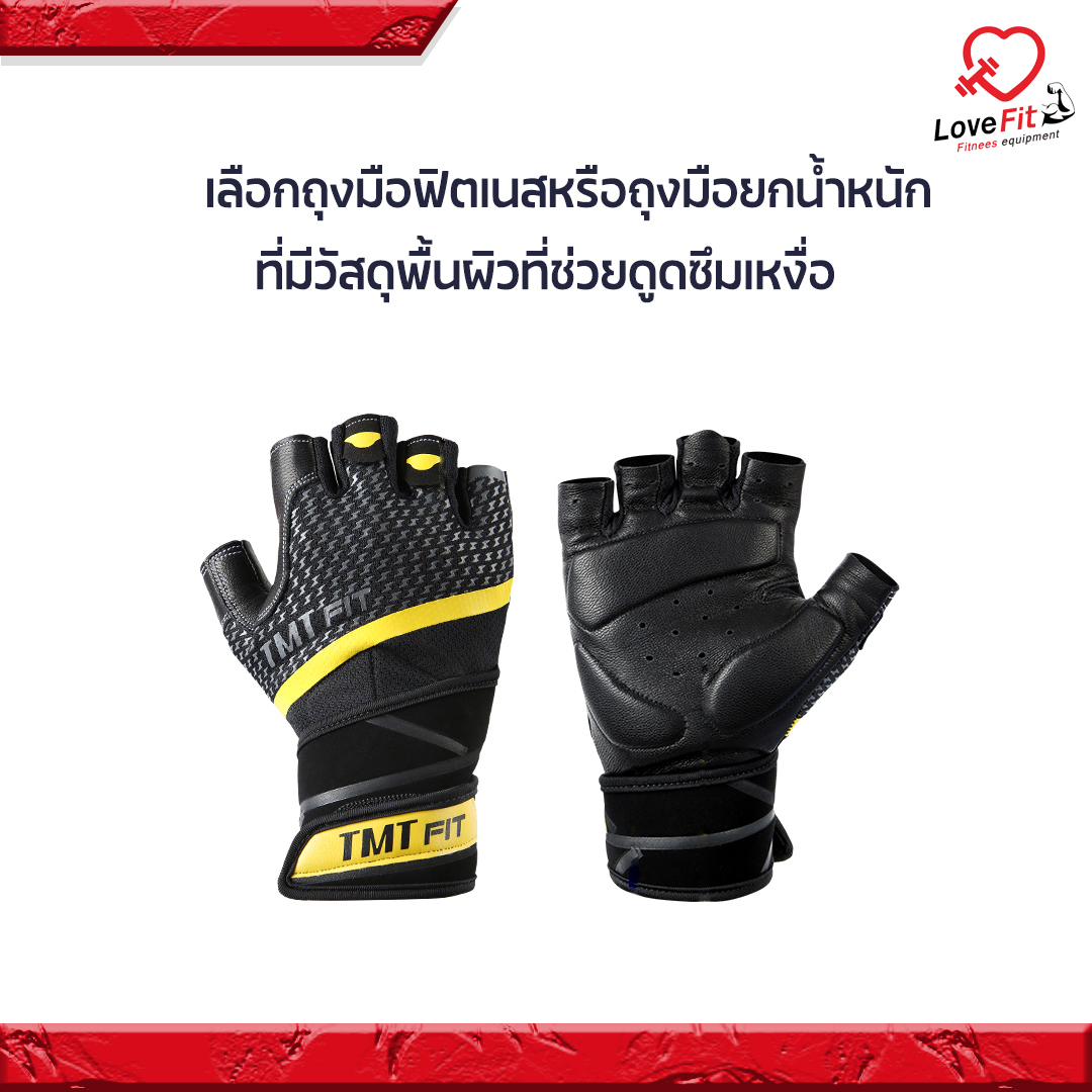 ถุงมือฟิตเนส,ถุงมือยกน้ำหนัก