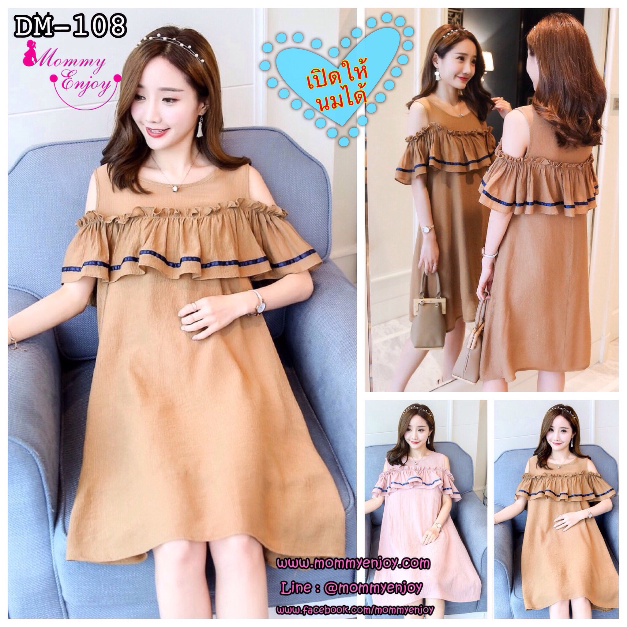 เดรสคลุมท้องแฟชั่นเปิดไหล่ ทำระบายช่วงอก รอบท้องใหญ่ใส่ได้ถึงคลอด M L XL,XXL