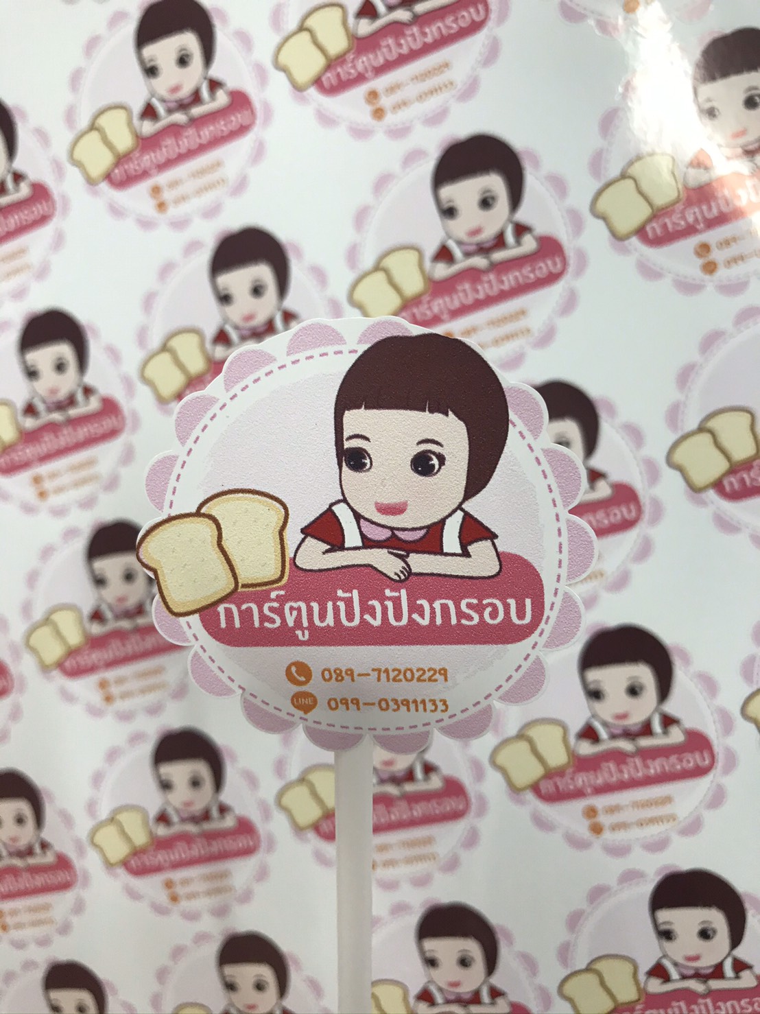 สติ๊กเกอร์ปังปังกรอบ