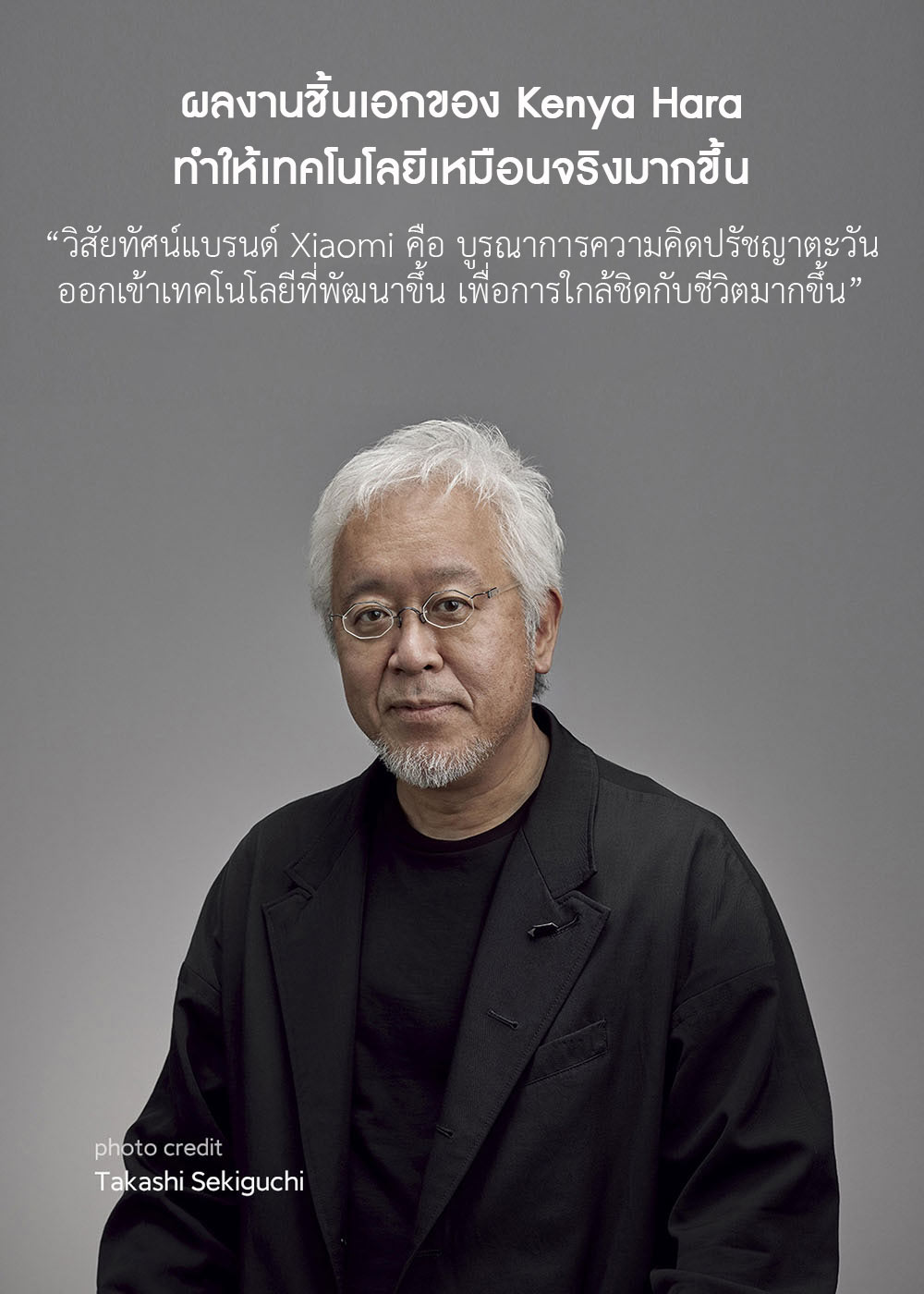 Xiaomi Eco Bag - ถุงรักษ์โลกเสี่ยวหมี่