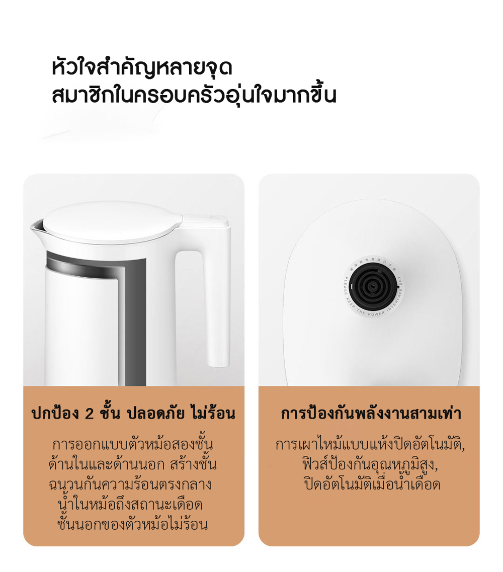 Xiaomi Thermostatic Water Kettle 2 Pro - กาต้มน้ำไฟฟ้ารุ่น 2 โปร (CN)(แถมหัวแปลง)
