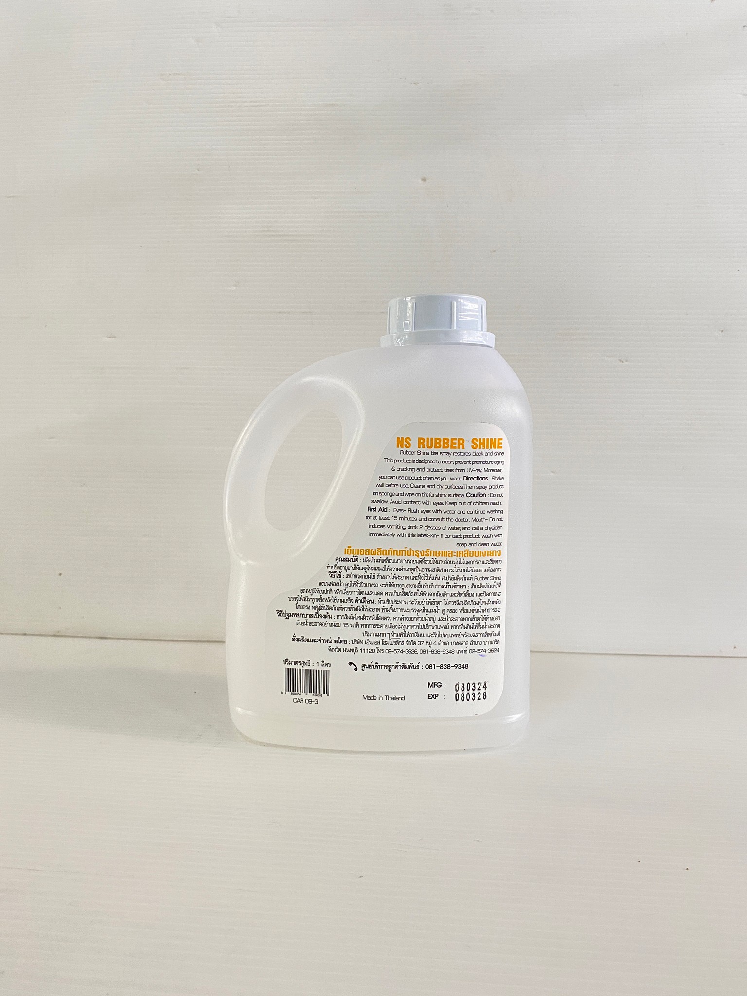 ผลิตภัณฑ์บำรุงรักษาและเคลือบเงายาง น้ำยาเคลือบเงายาง NS-Home 1000ml.