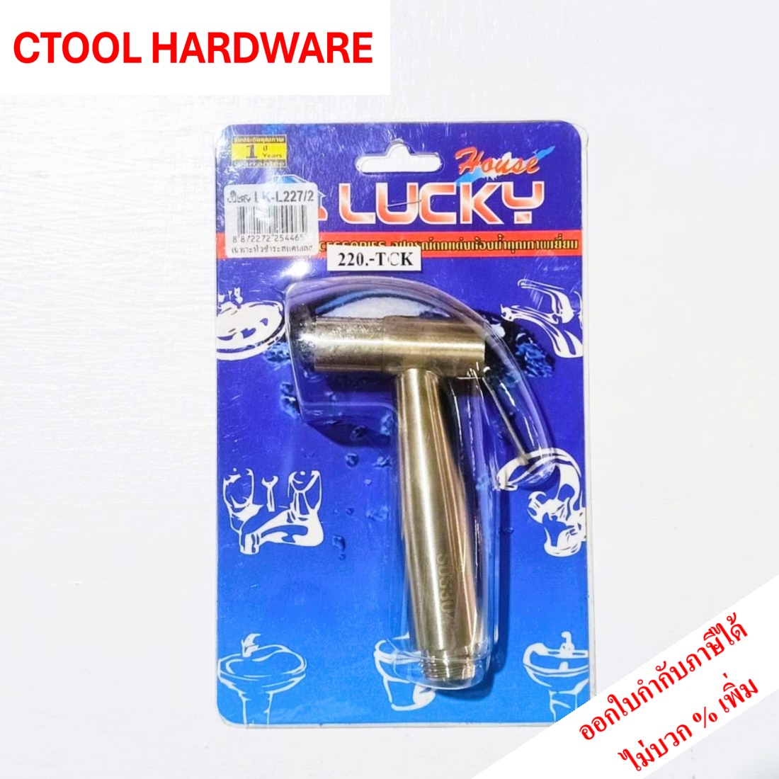 เฉพาะหัวชำระสแตนเลส LK-L227/2 LUCKYHOUSE ของแท้ 100%- Authentic Sanitary Shower Head - ซีทูล Ctoolhardware