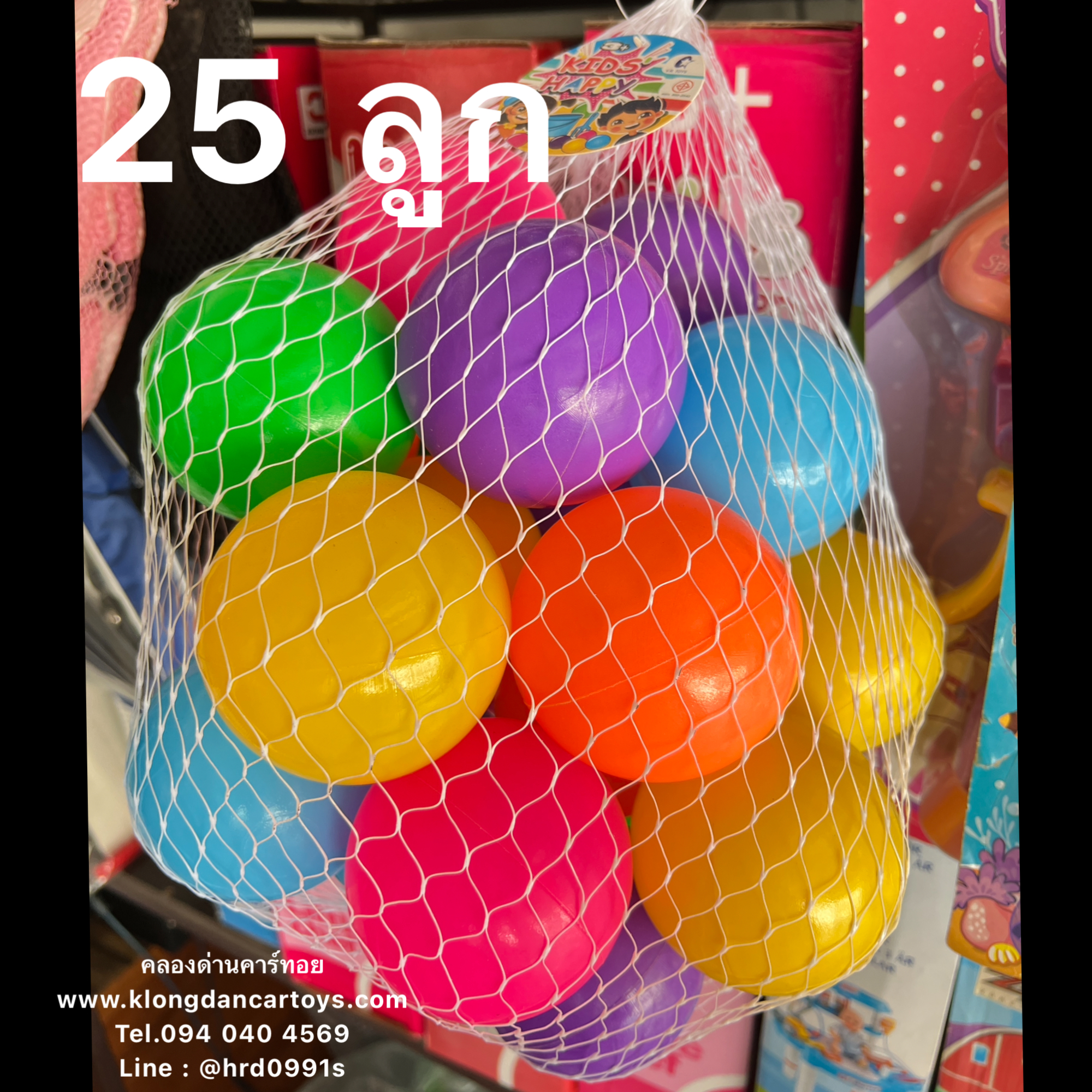 ลูกบอลคละสี ขนาด 3นิ้ว 25ลูก หนา สีสด สีปลอดภัย มี มอก.