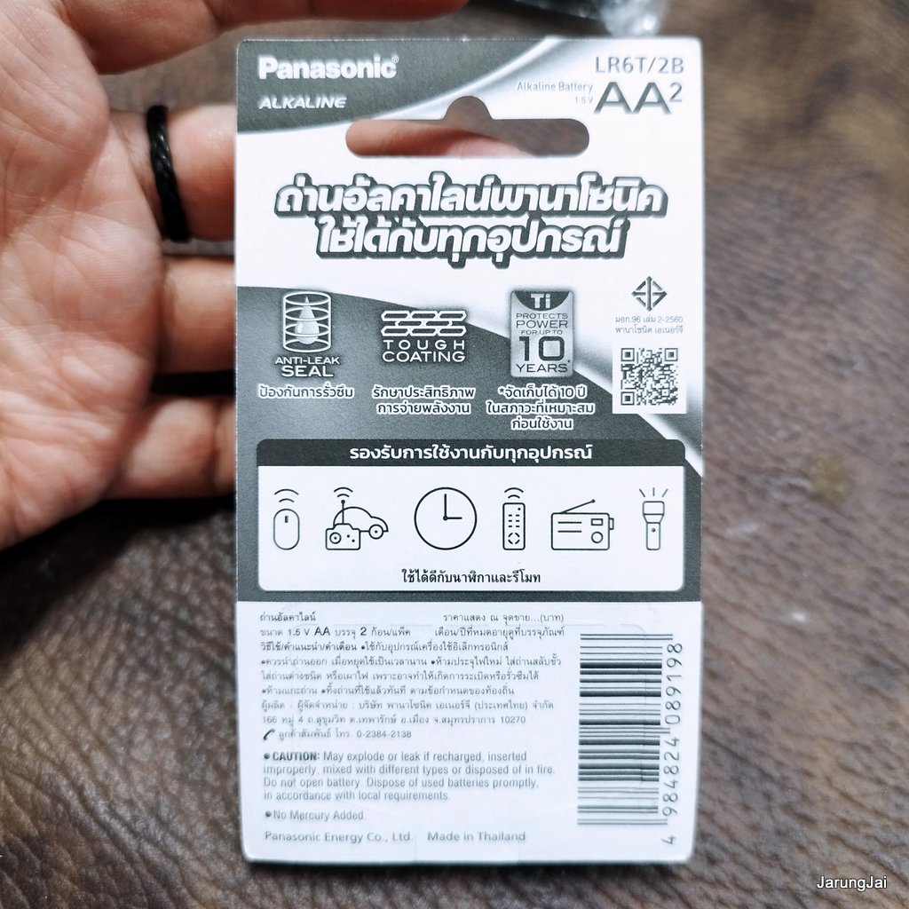 panasonic alkaline ขนาด AA ถ่านไฟฉาย จำนวน 2 ก้อน