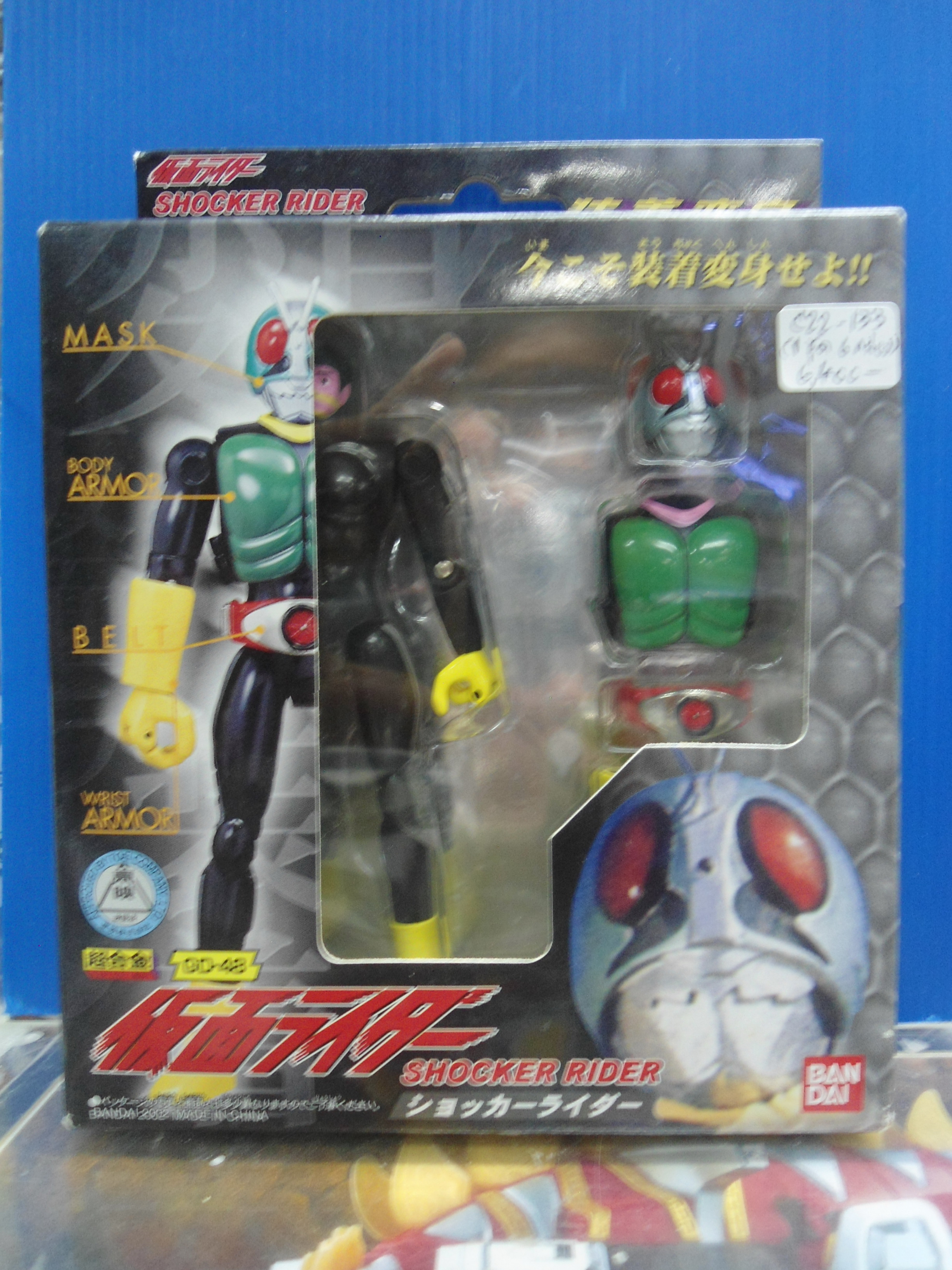 เกราะเหล็ก GD-48 Rider Shocker (Set 6 Pcs.)