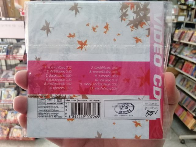 pre-order vcd จินตหรา พูนลาภ รวมฮิต อัลบั้ม แฟนจินตหรา karaoke vcd m
