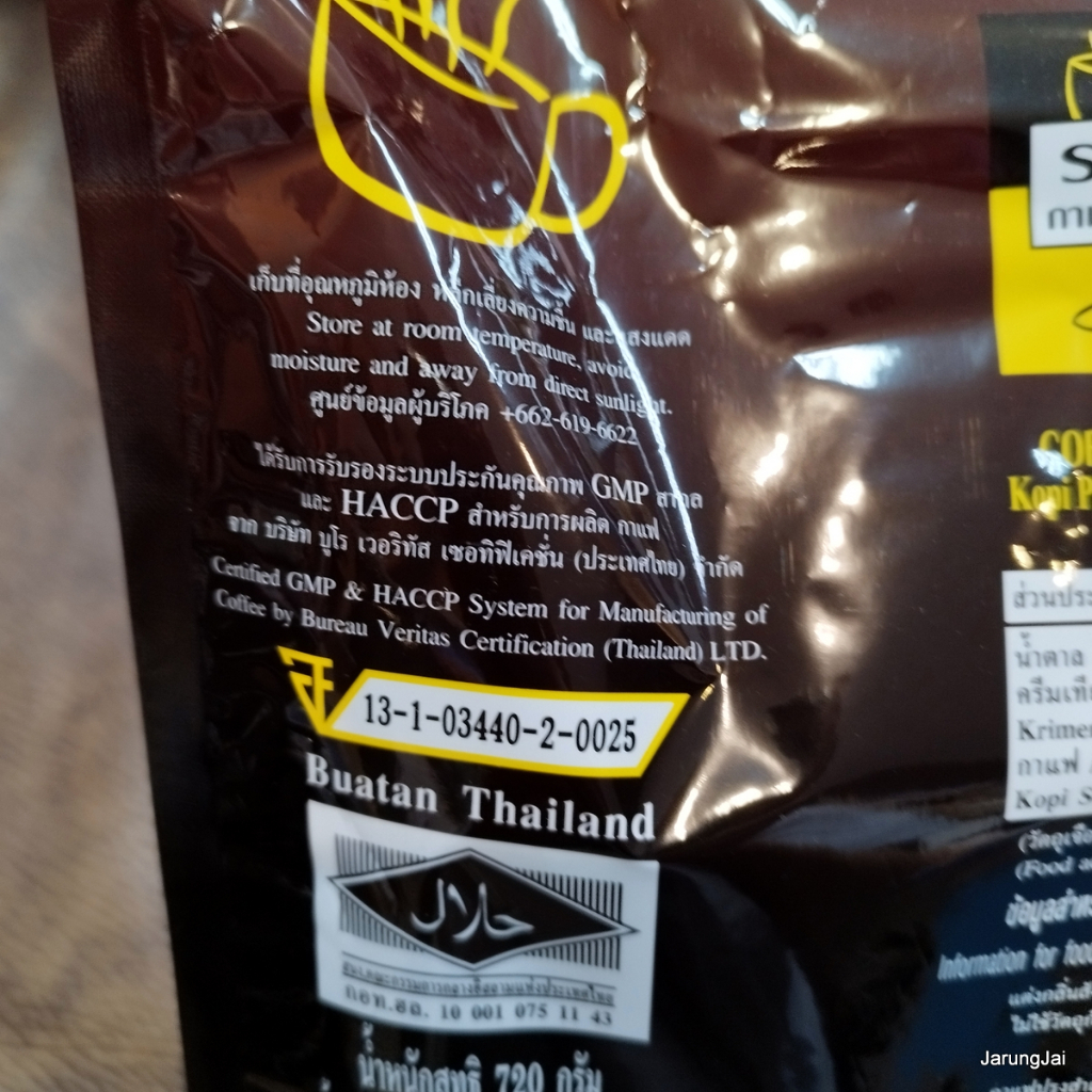 กาแฟซอง giffarine royal crown กาแฟปรุงสำเร็จชนิดผง 3 in 1 MAX