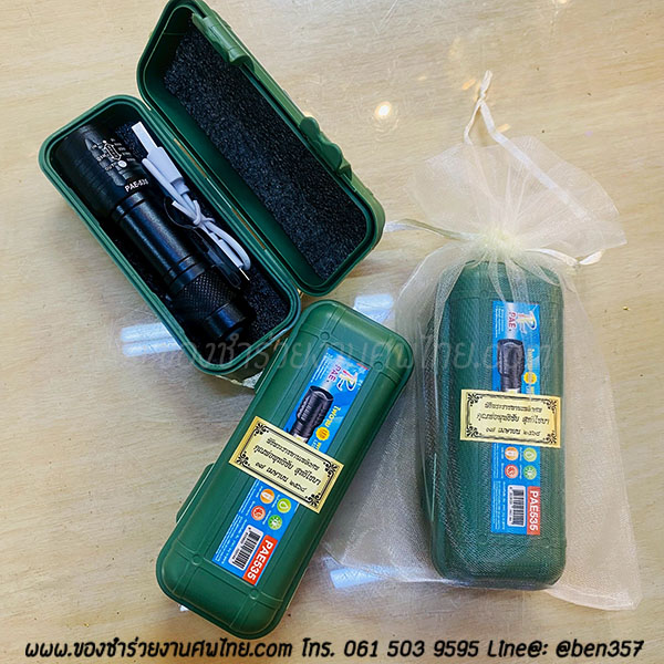 ของชำร่วยงานศพ. ของที่ระลึกแจกงานศพ, ไฟฉาย,ไฟฉายงานศพ, ไฟฉายแจกงานศพ, ของที่ระลึกแจกงานศพ, ไฟฉายชารตแบตบ้าน, ไฟฉายUSB, ไฟฉายพกพา, ไฟฉายพกพาชารตแบต