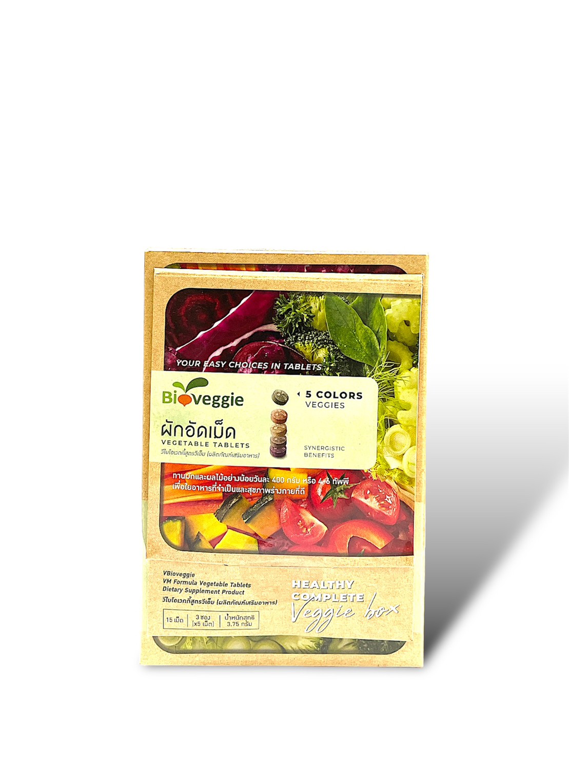 ผลิตภัณฑ์อาหารเสริม ผักอัดเม็ด vegetable tablets