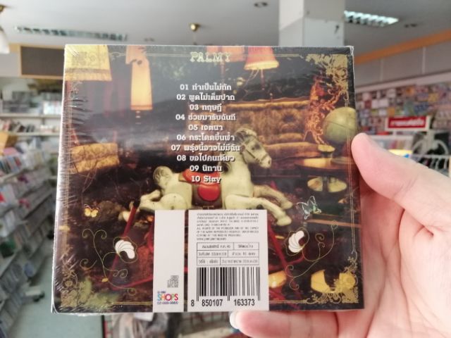 CD ปาล์มมี่ สเตย์ palmy stay แผ่นทอง / mga