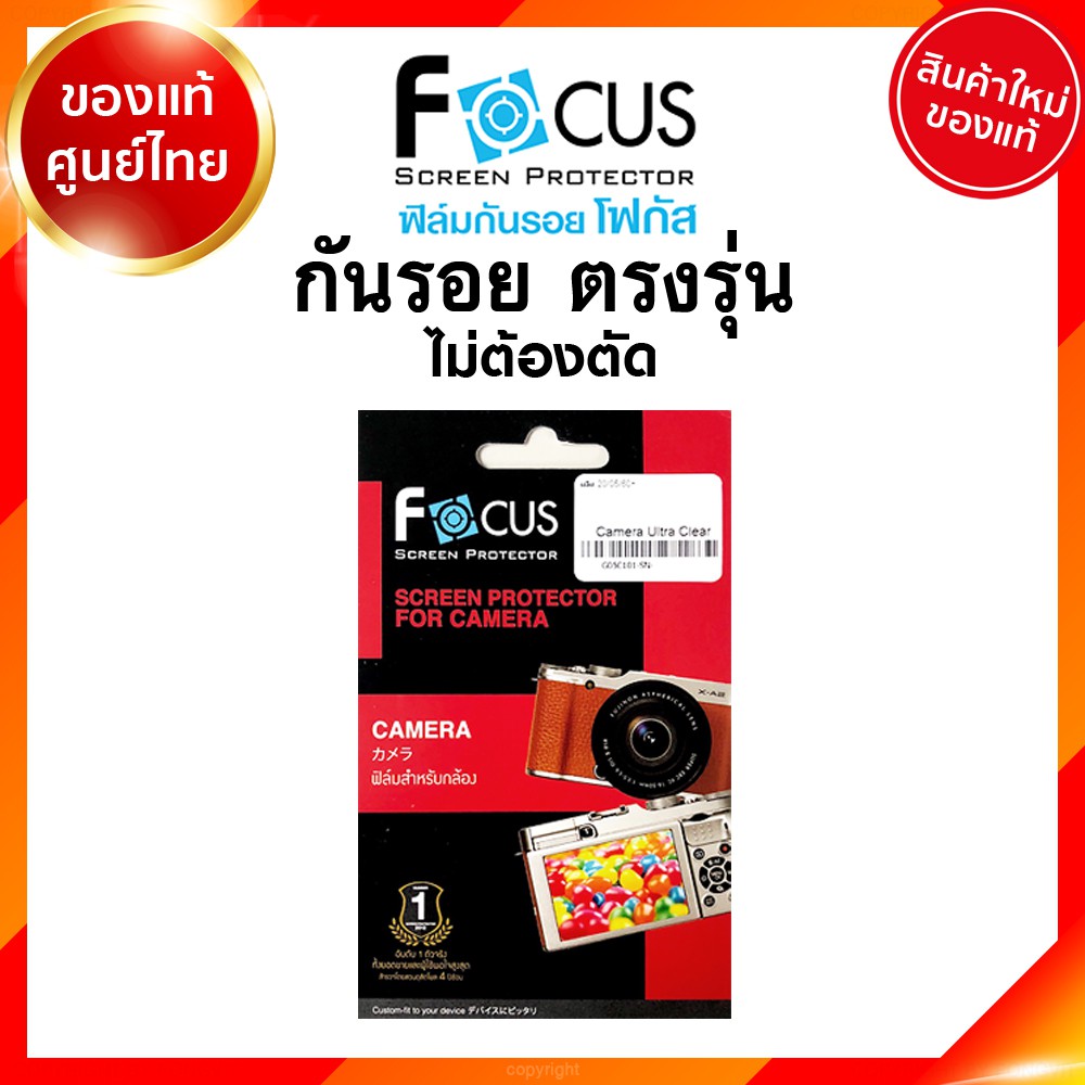 กันรอย กล้อง Fuji XA7 XA5 XA3 XA10 Focus ฟูจิ ฟิล์มใส JIA เจีย