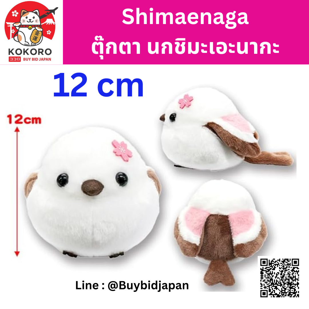 [PRE-ORDER] ตุ๊กตา ชิมะจัง มัจฉะ สีชมพู นกชิมะเอะนากะ นกฮอกไกโด Size 12 x 12 x 12 cm นำเข้าจากญี่ปุ่น Fuku-Fuku Shimaenaga Shima-chan Sakura 704245