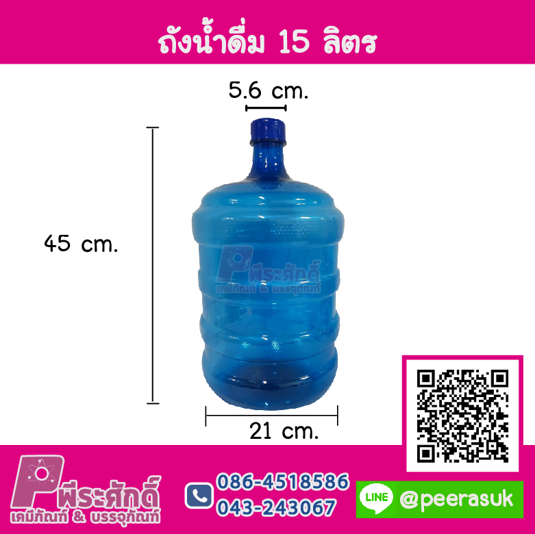 ถังน้ำดื่ม