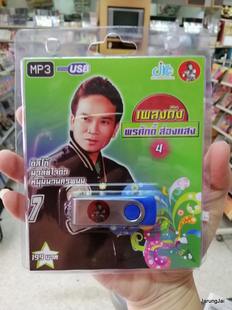 usb jkc รวม ๆ