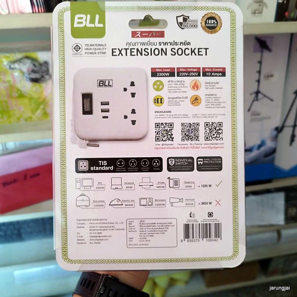 ปลั๊กไฟ 3 หัว BLL ชาร์จ usb ได้