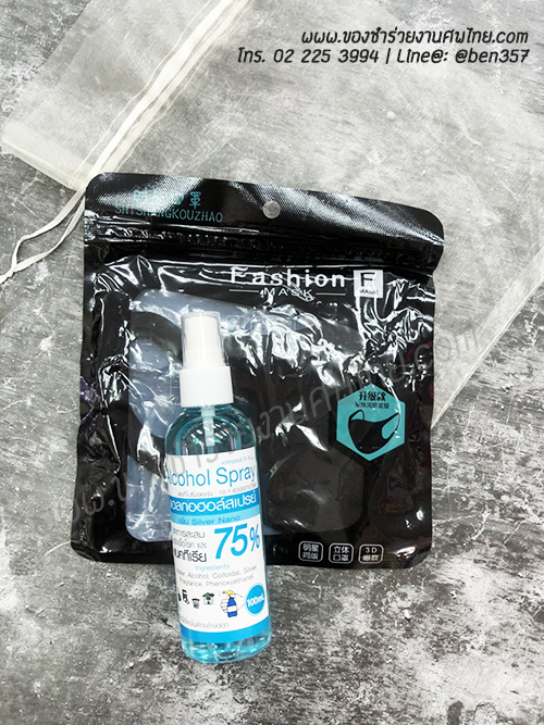 ของชำร่วยงานศพ, ของที่ระลึกแจกงานศพ, สเปรย์แจกงานศฑ, แอลกอฮอล์แจกงานศพ, หน้ากากแจกงานศพ, หน้ากากอนามัยแจกงานศพ, หน้ากากฟองน้ำแจกงานศพ, หน้ากากผ้า, สเปรย์แอลกอฮอล์, สเปรย์พกพา, สเปรย์แจกงานศพ, สเปรย์กอฮอล์แจกงานศพ, เจลแอลกอฮอล์แจกงานศพ, เจลล้างมือแจกงานศพ, ของชำร่วยงานศฑด่วนรอรับได้, ของชำร่วยงานศพแจกอะไรดี , หน้ากากและแอลกอฮอล์แจกงานศพ