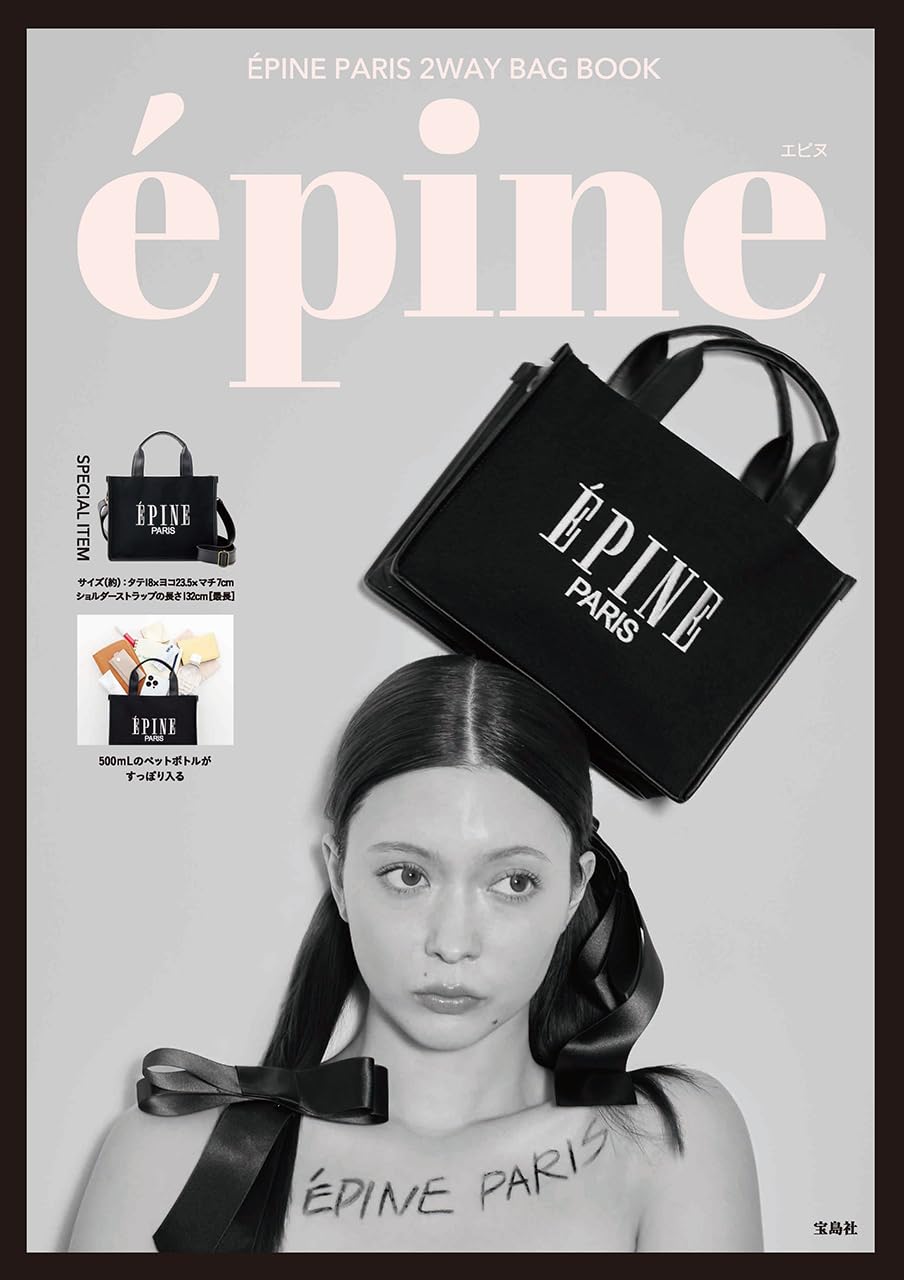 [PRE-ORDER] กระเป๋า ÉPINE PARIS 2WAY BAG กระเป๋าสะพาย กระเป๋าถือ Size 18 x 23.5 x 7 cm