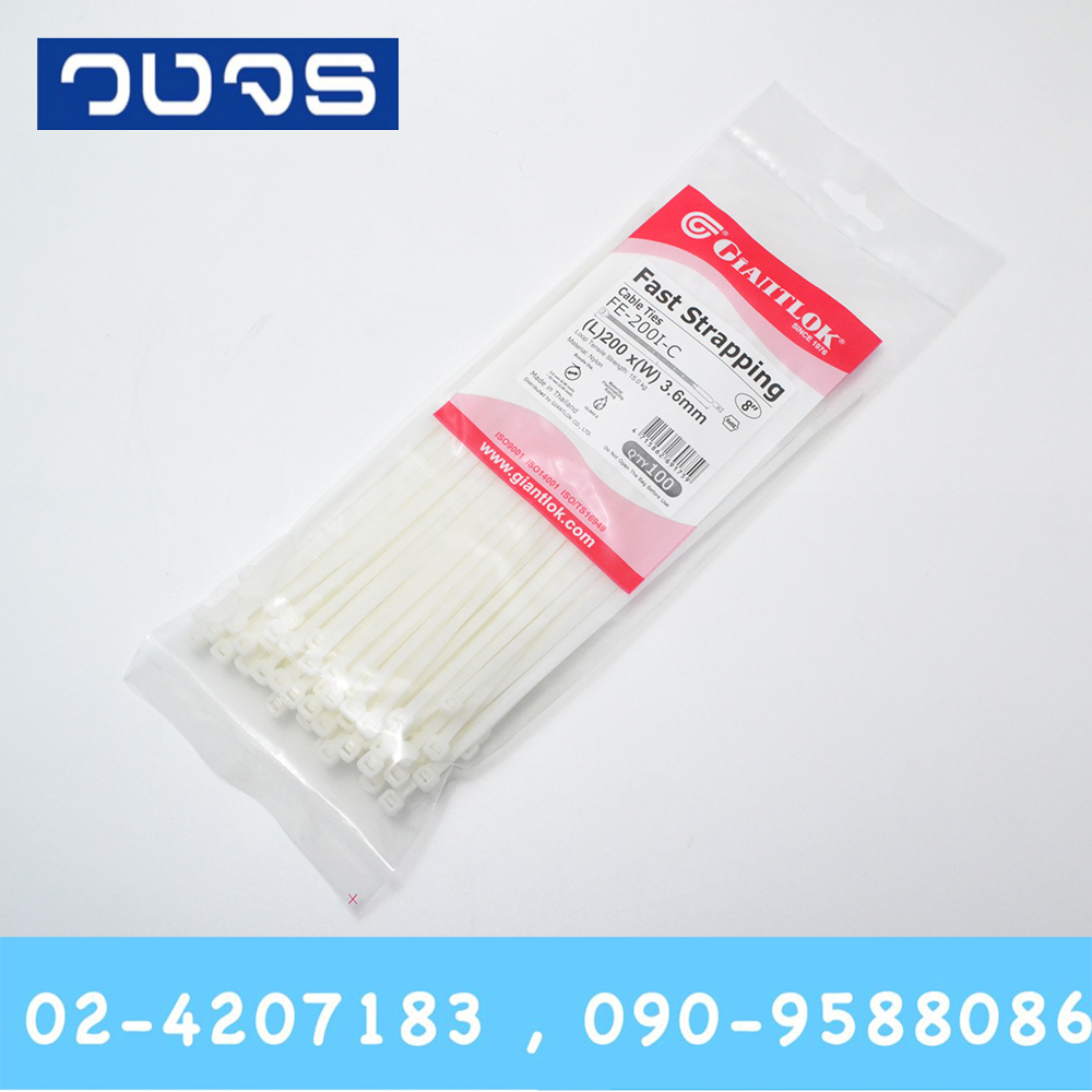 Cable Ties Giantlok 8 นิ้ว สีขาว