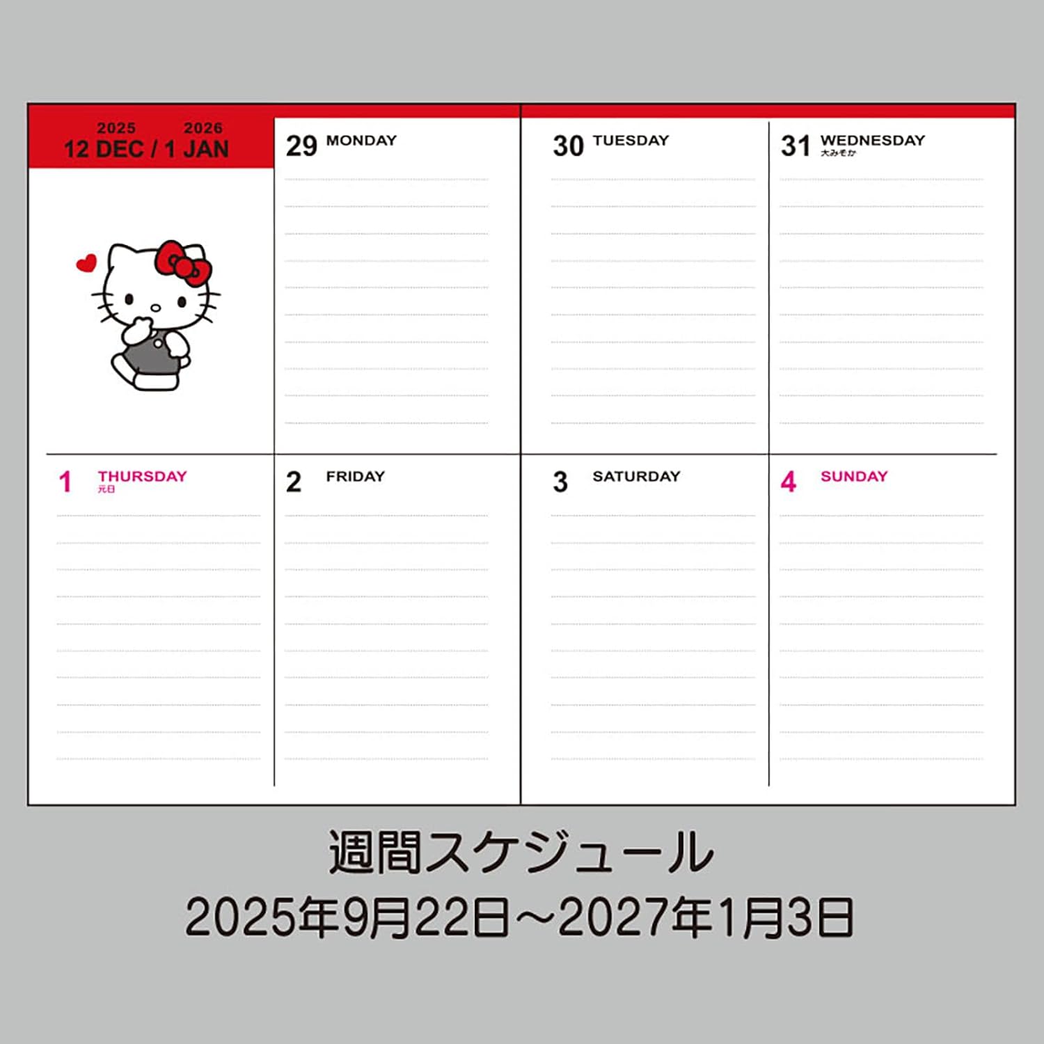 [PRE-ORDER] DIARY Planner 2026 สมุดแพลนเนอร์ ลายคิตตี้ สีดำ Hello Kitty Size B6 Black แพลนเนอร์ ไดอารี่ จากซานริโอ Sanrio Japan นำเข้าจากญี่ปุ่น ハローキティ B6 ダイアリー（ブロックタイプ） 2026