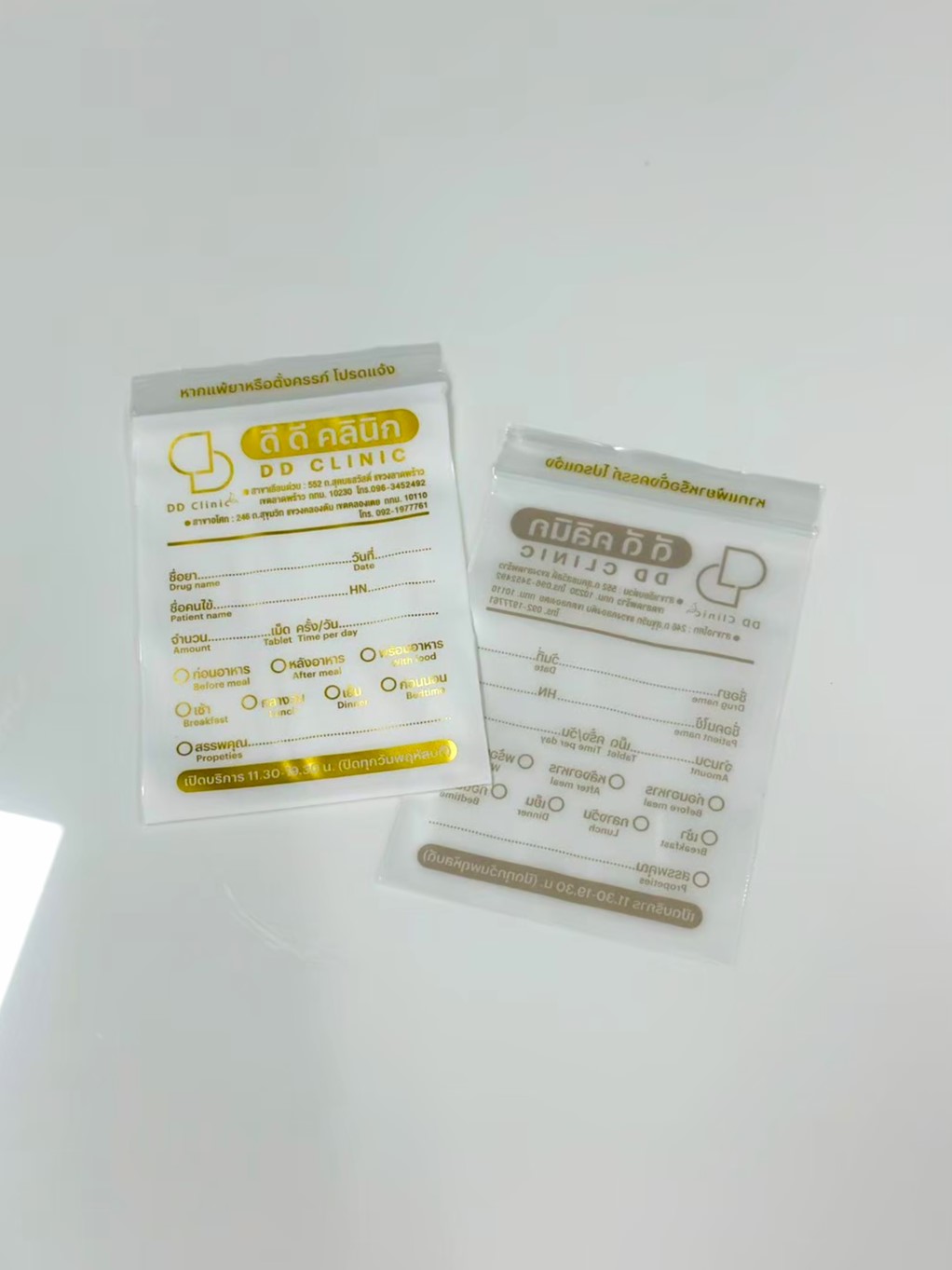 ผลงาน ซองซิปยาพิมพ์ลาย