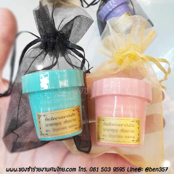 ของชำร่วยงานศพ, ยาดม, ยาดมแจกงานศพ, ของที่ระลึกแจกงานศพ, ยาดมกระปุก, ยาดมสมุนไพรแจกงานศพ, แจกยาดมงานศพ, ของที่ระลึกแจกงานศพ 